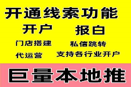 竞价推广代运营助力企业线上线下融合发展